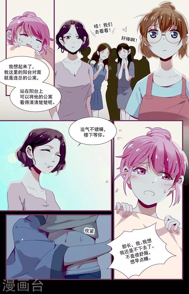 第23话9