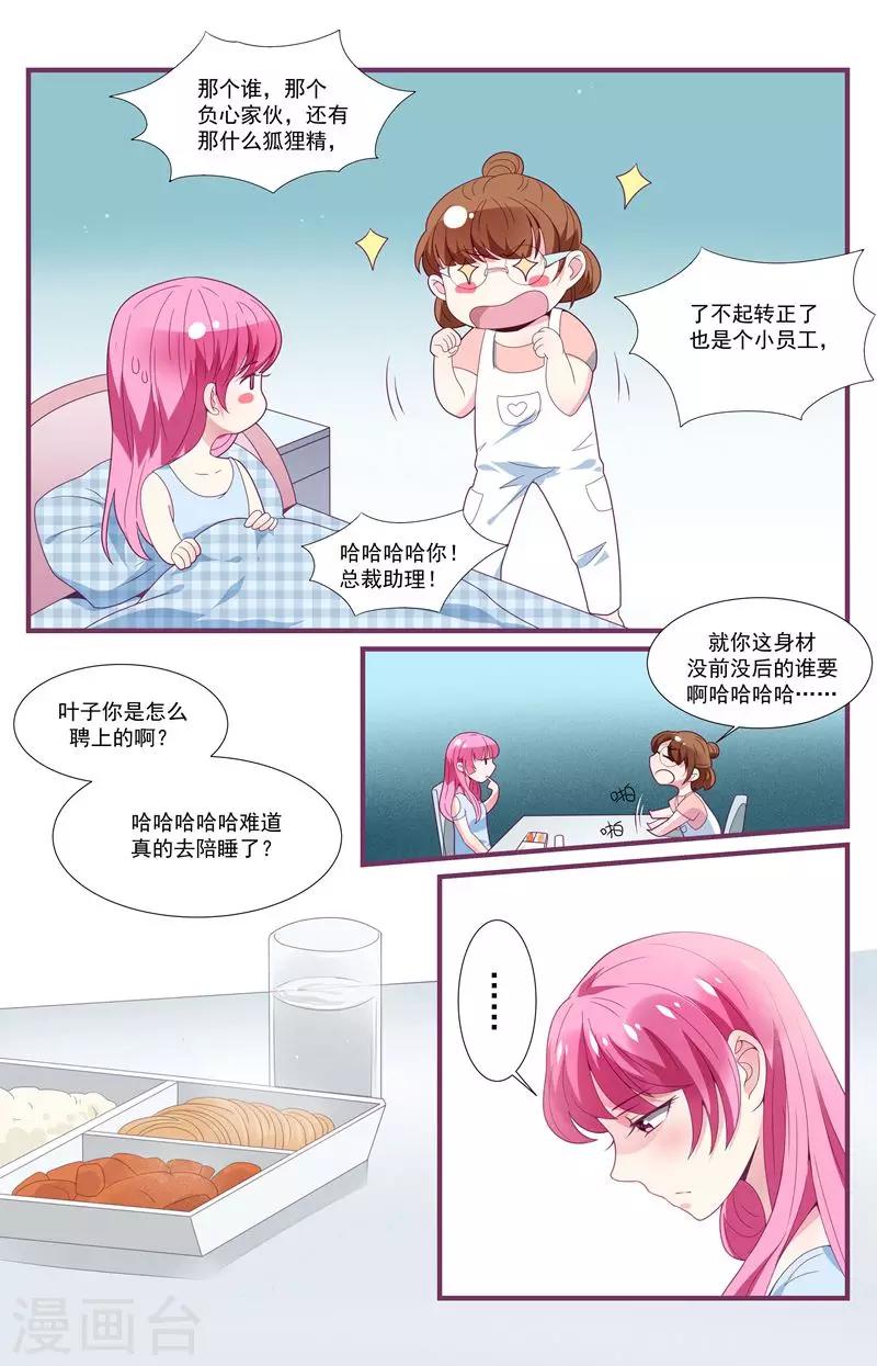 第6话8