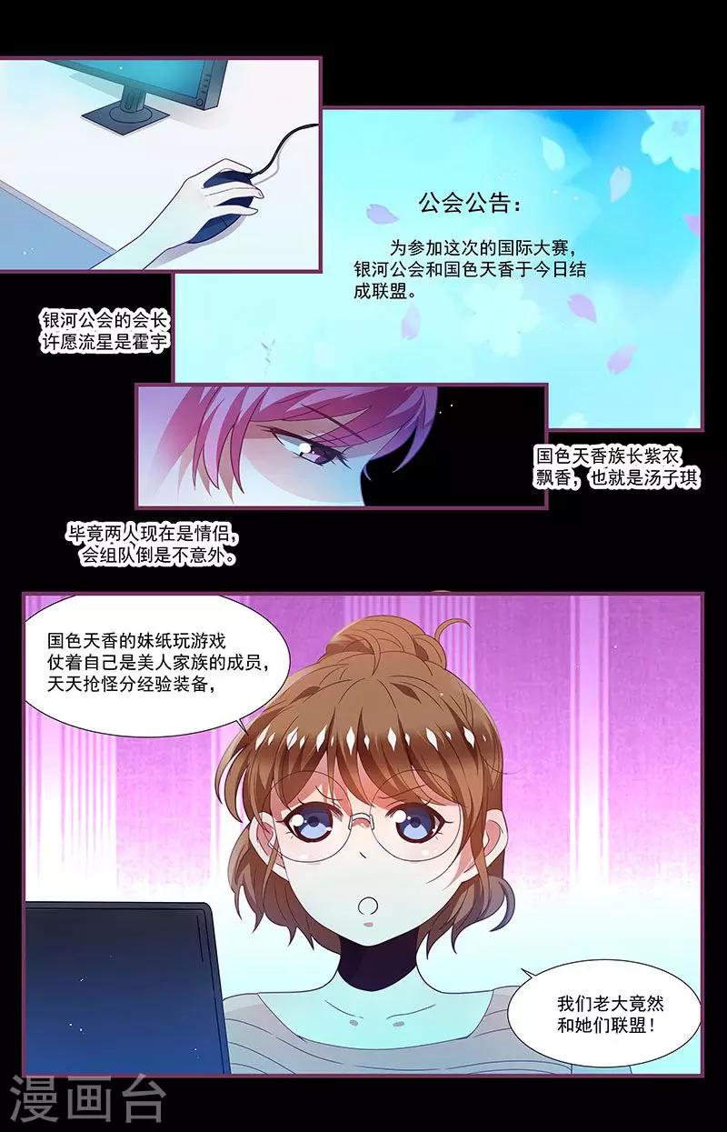 第13话7