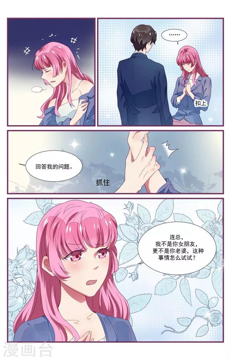 第30话10