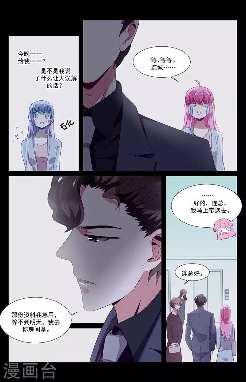 第34话20