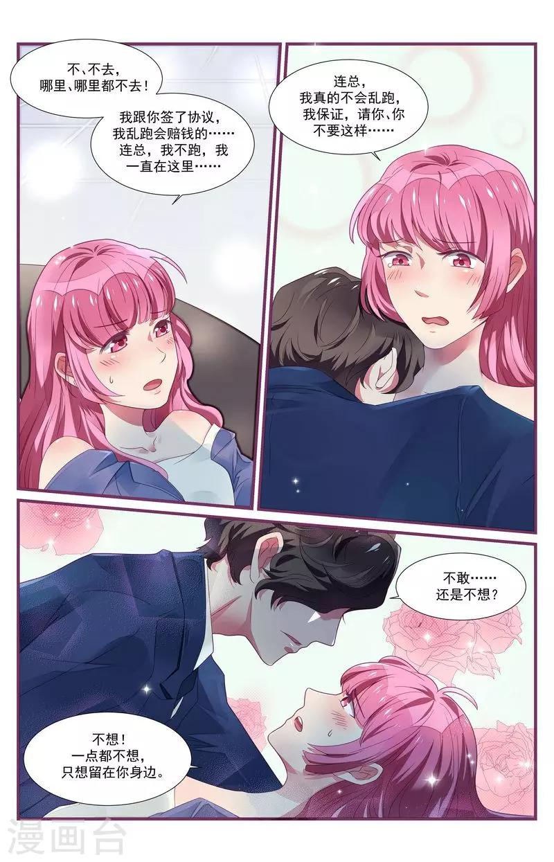 第30话5