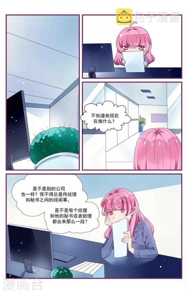 第31话3