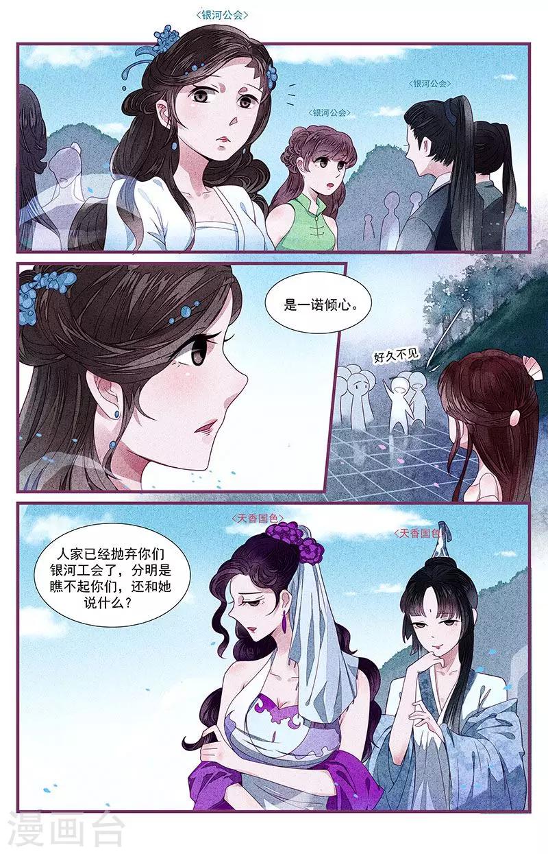 第32话14