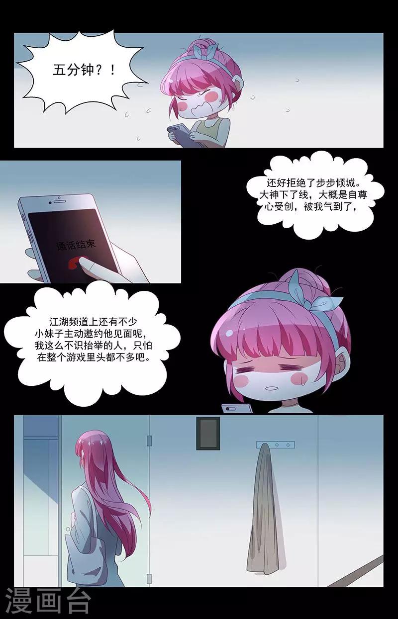 第33话17