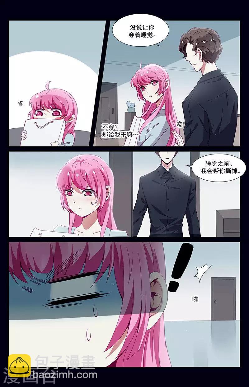 第35话8