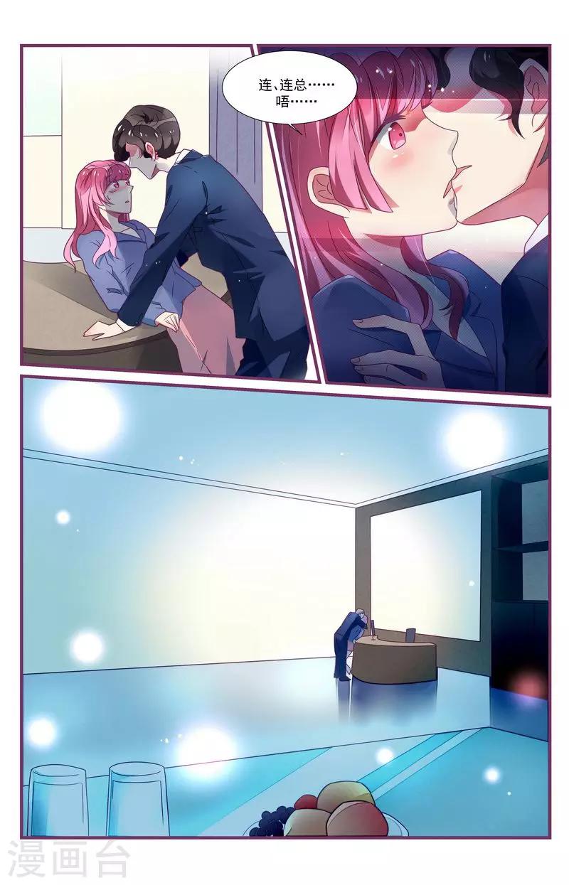 第29话17