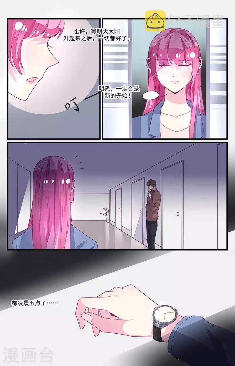 第54话8