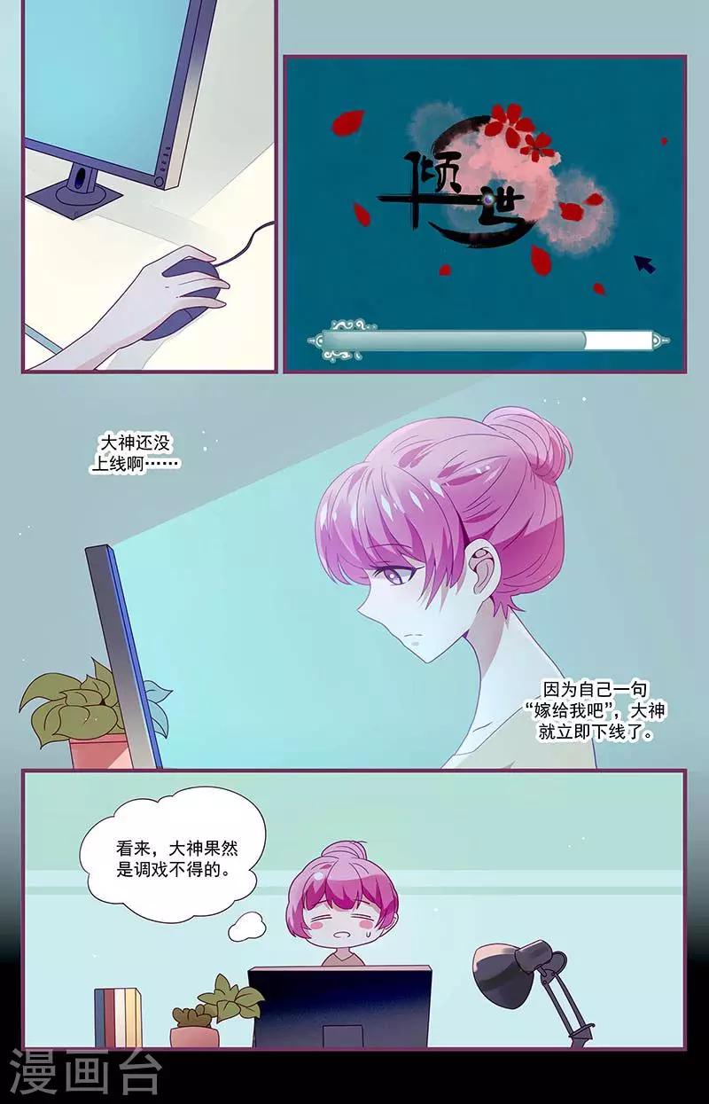 第21话9