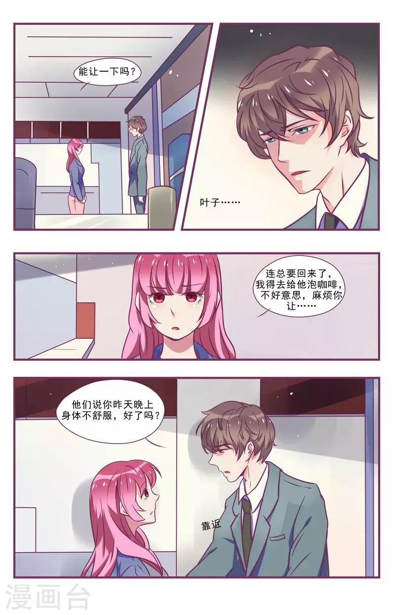 第26话7