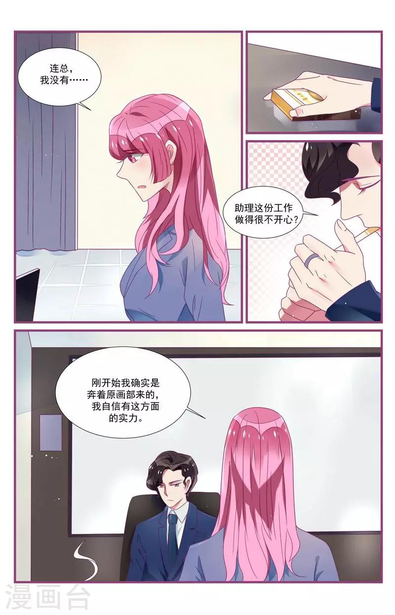 第29话9