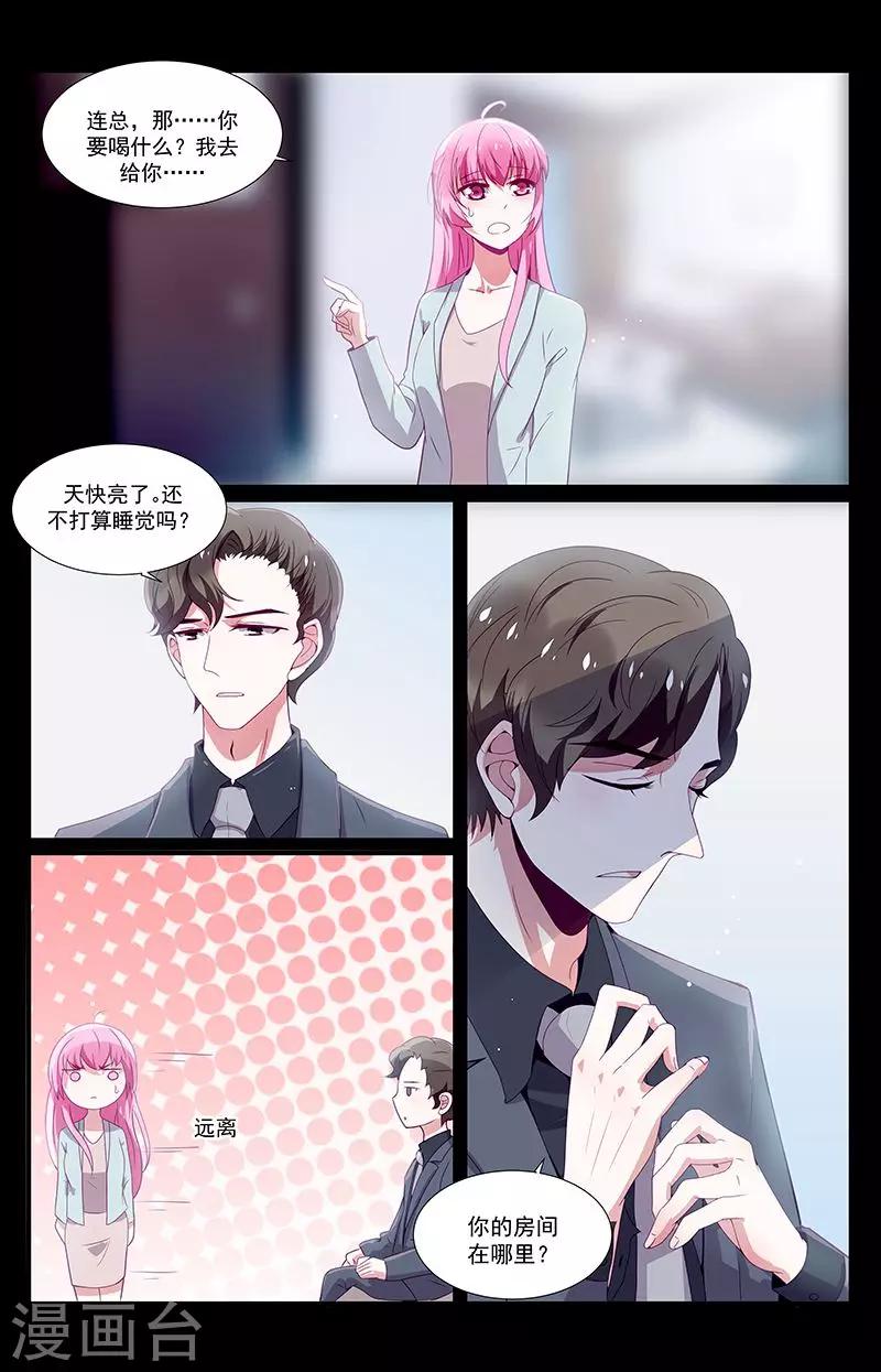 第39话6