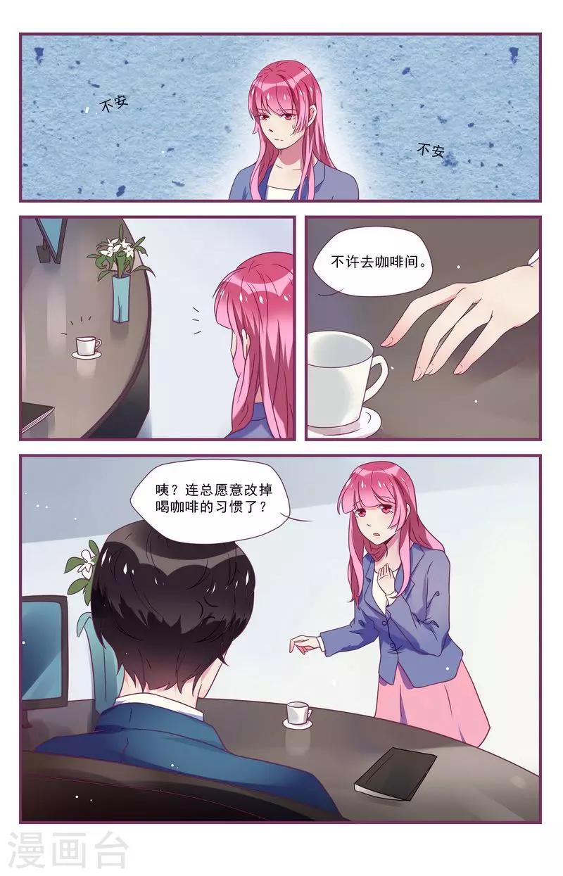 第26话14