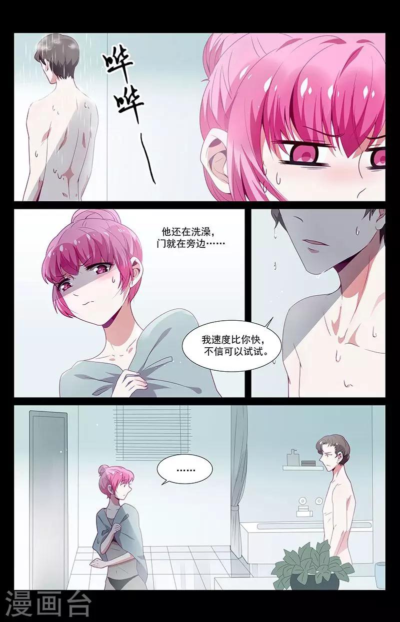第36话9