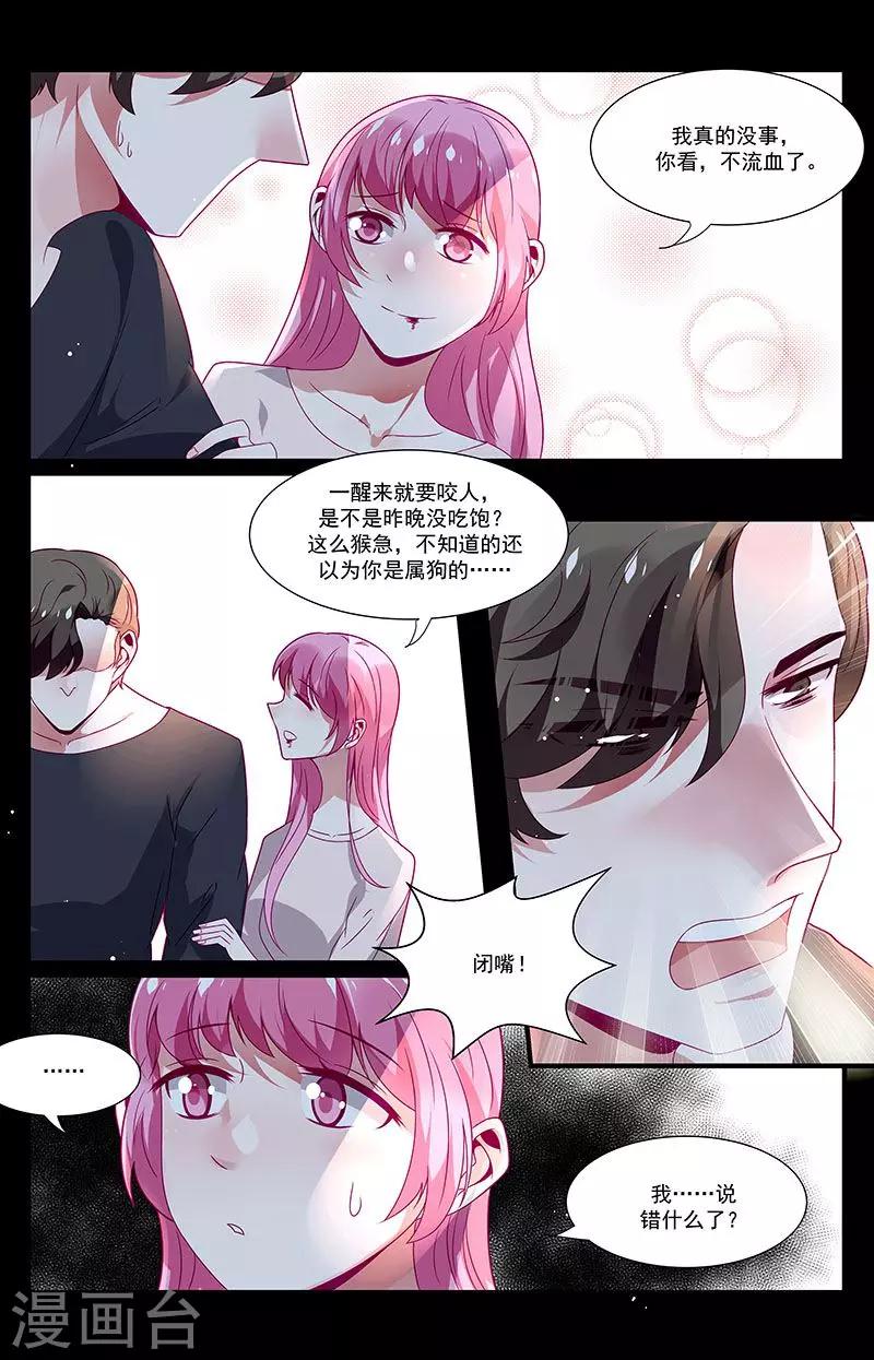 第53话5