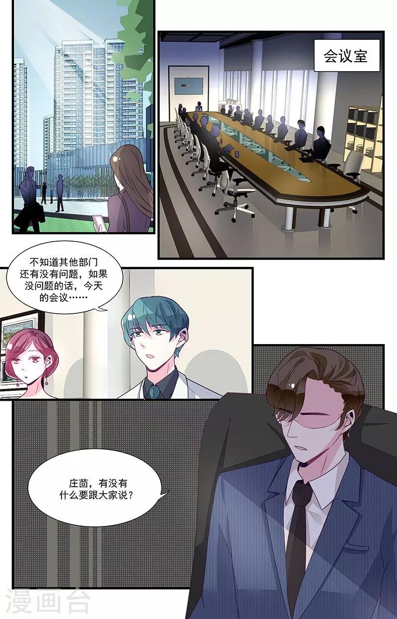 第55话4