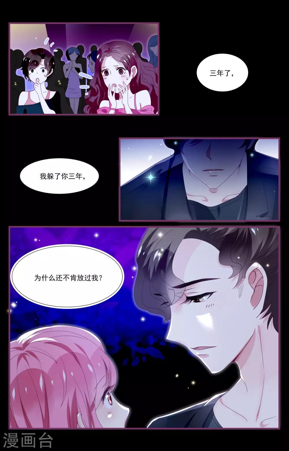 第2话9