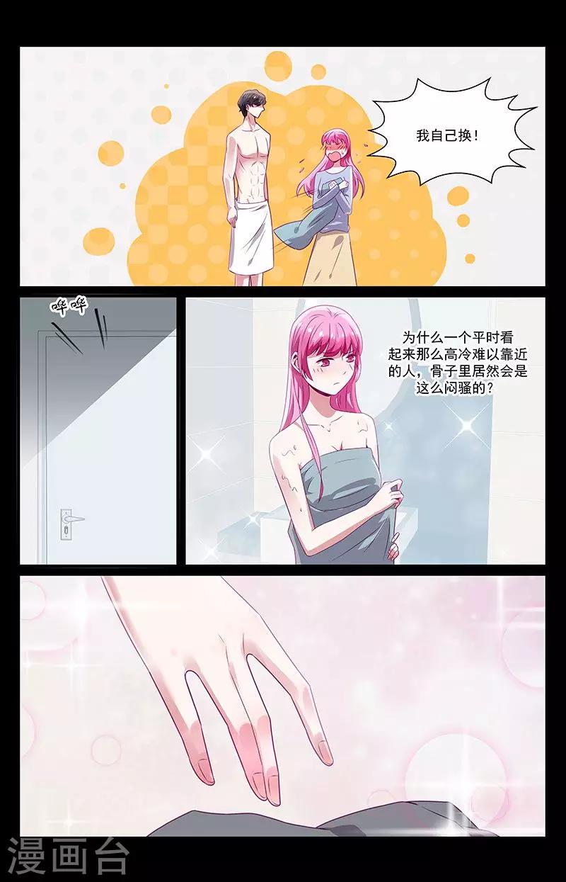 第50话5