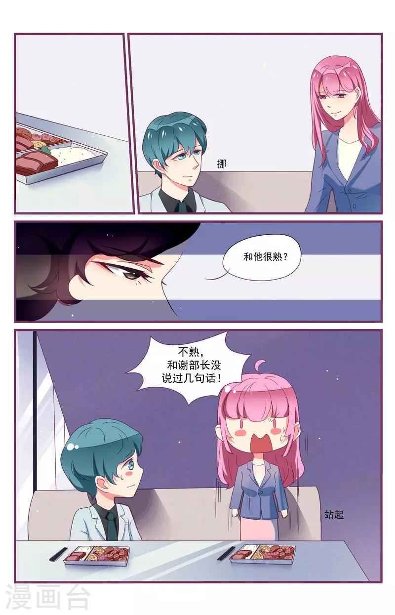 第28话3