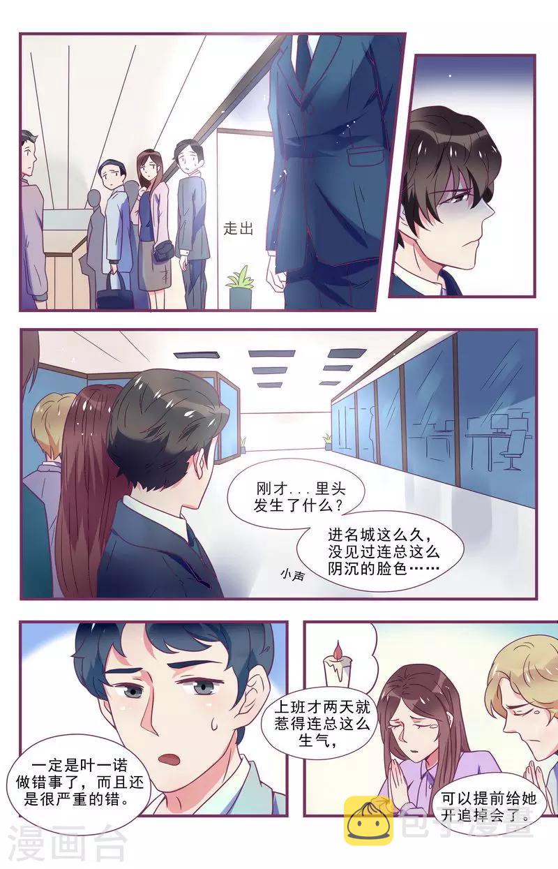 第26话12