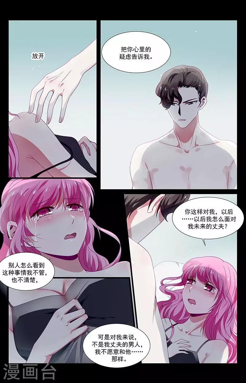 第37话4