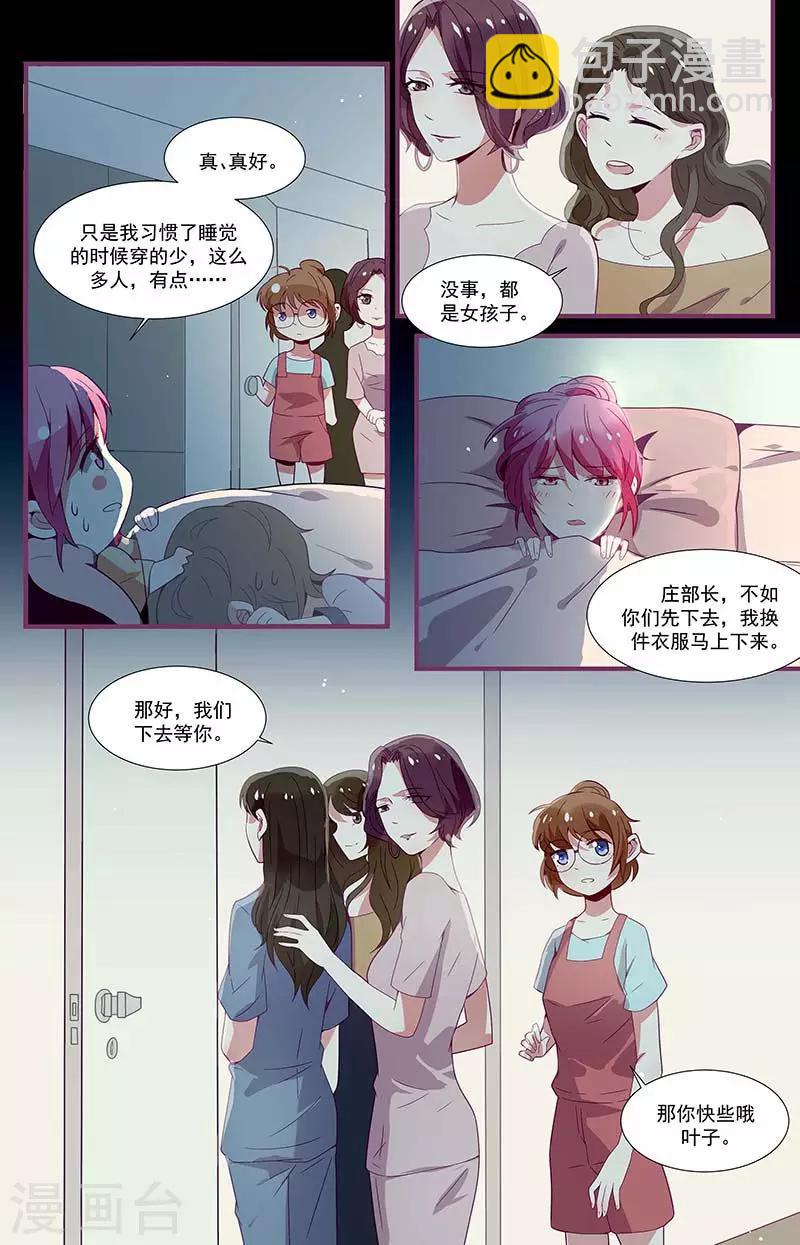 第23话7