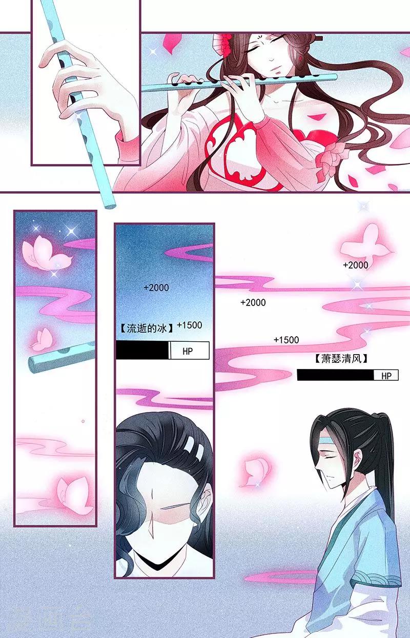 第8话6