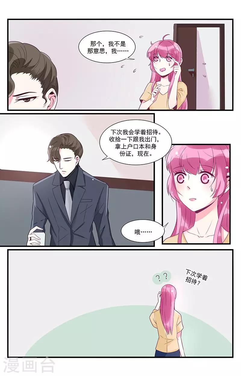 第40话4