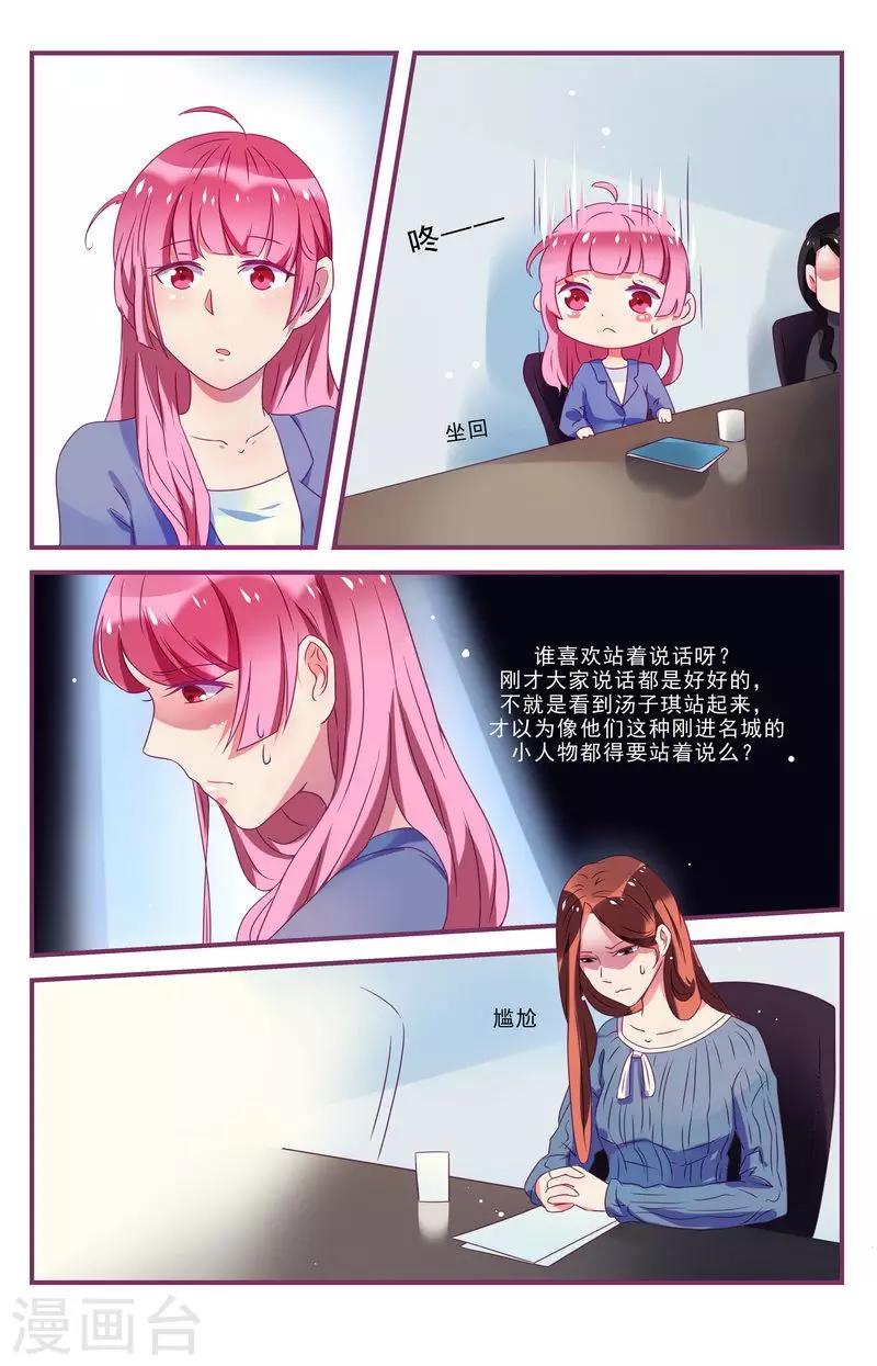第27话5