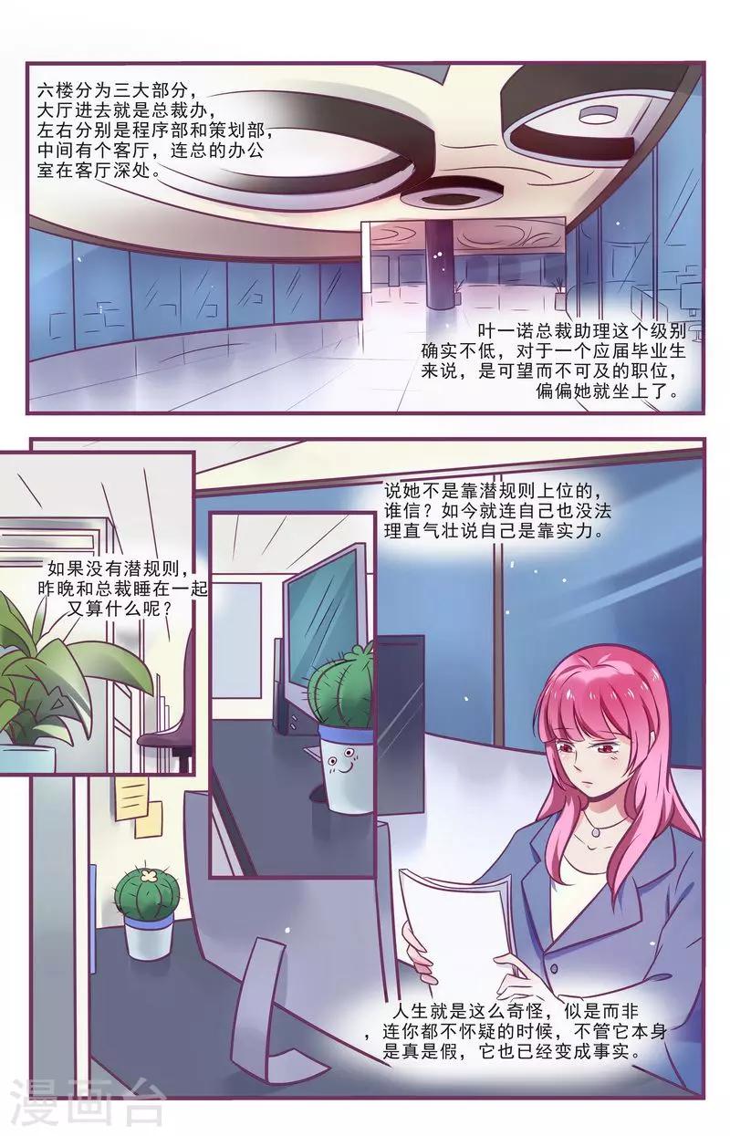 第26话4