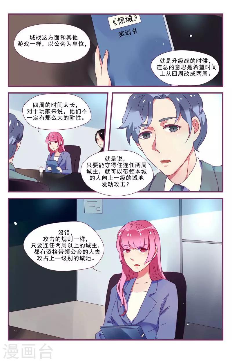 第27话9