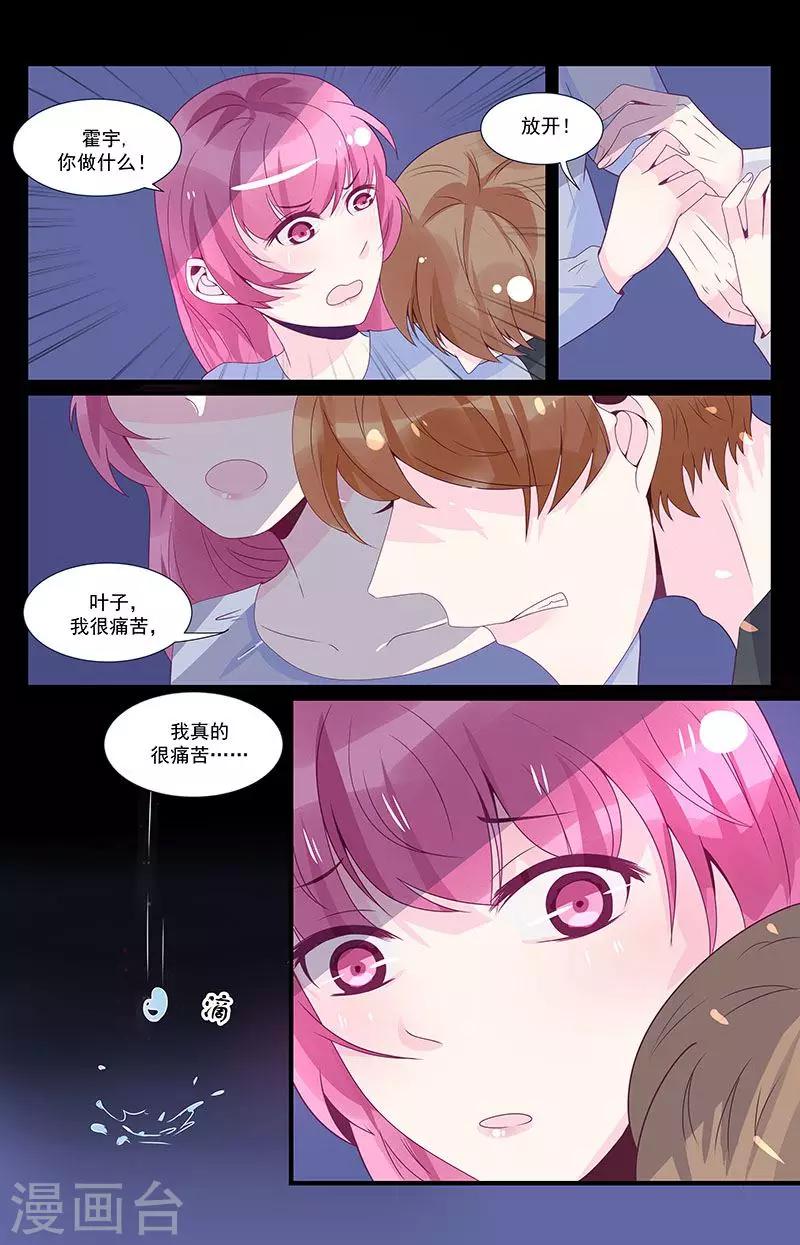 第45话3