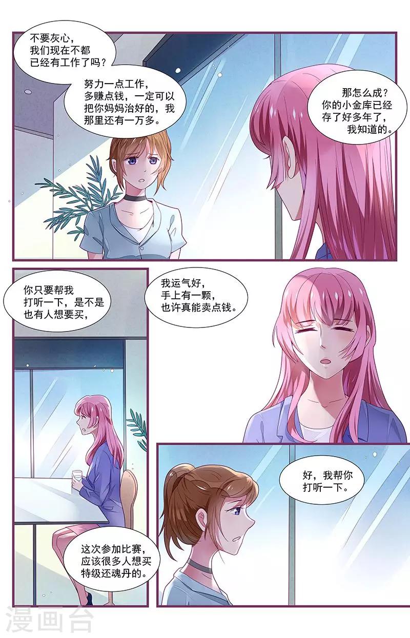 第32话2
