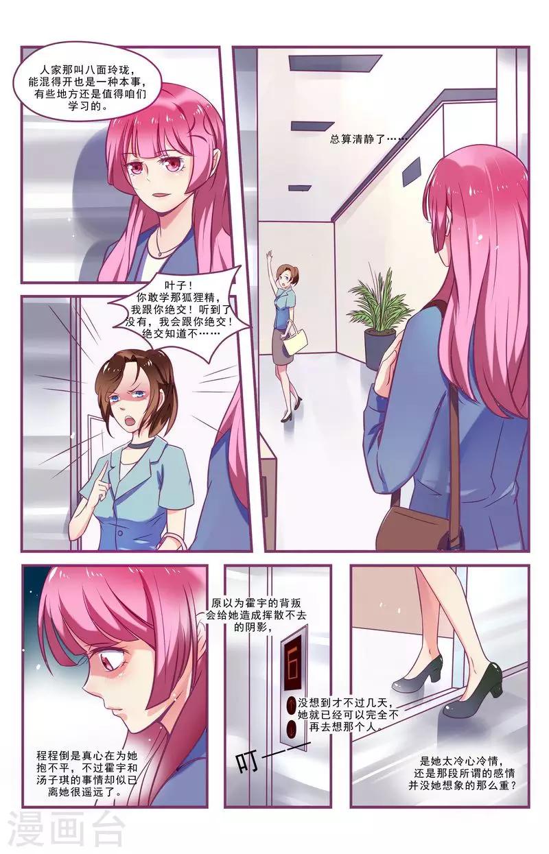 第26话2