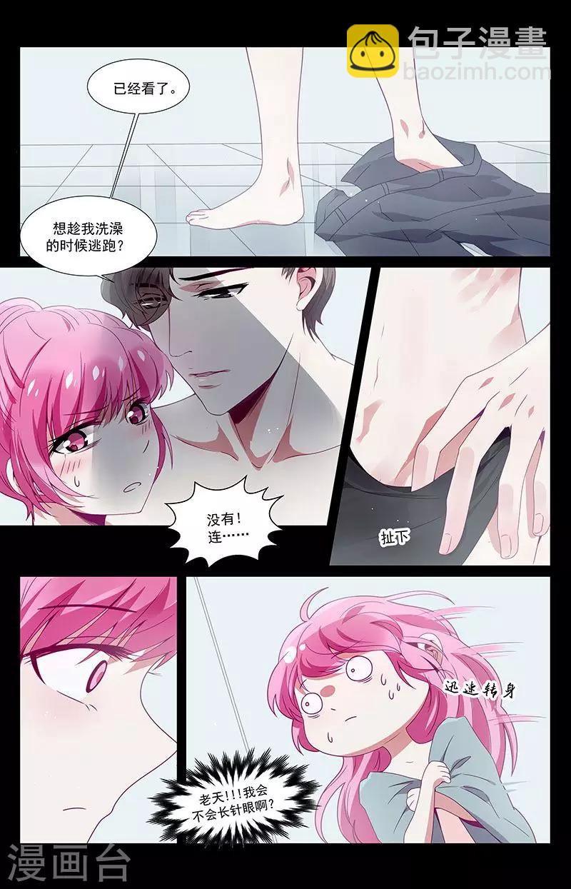 第36话8