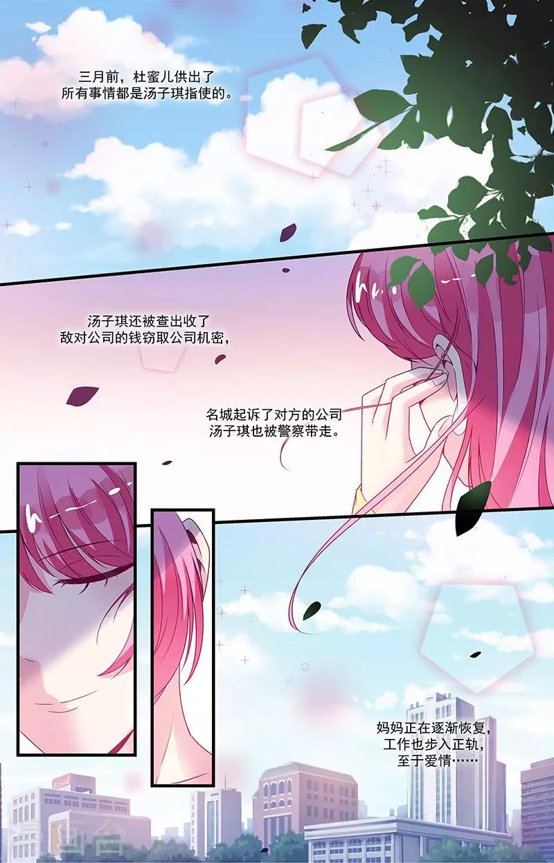 最终话6