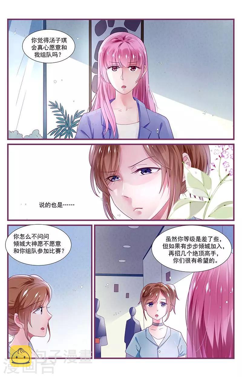 第32话4
