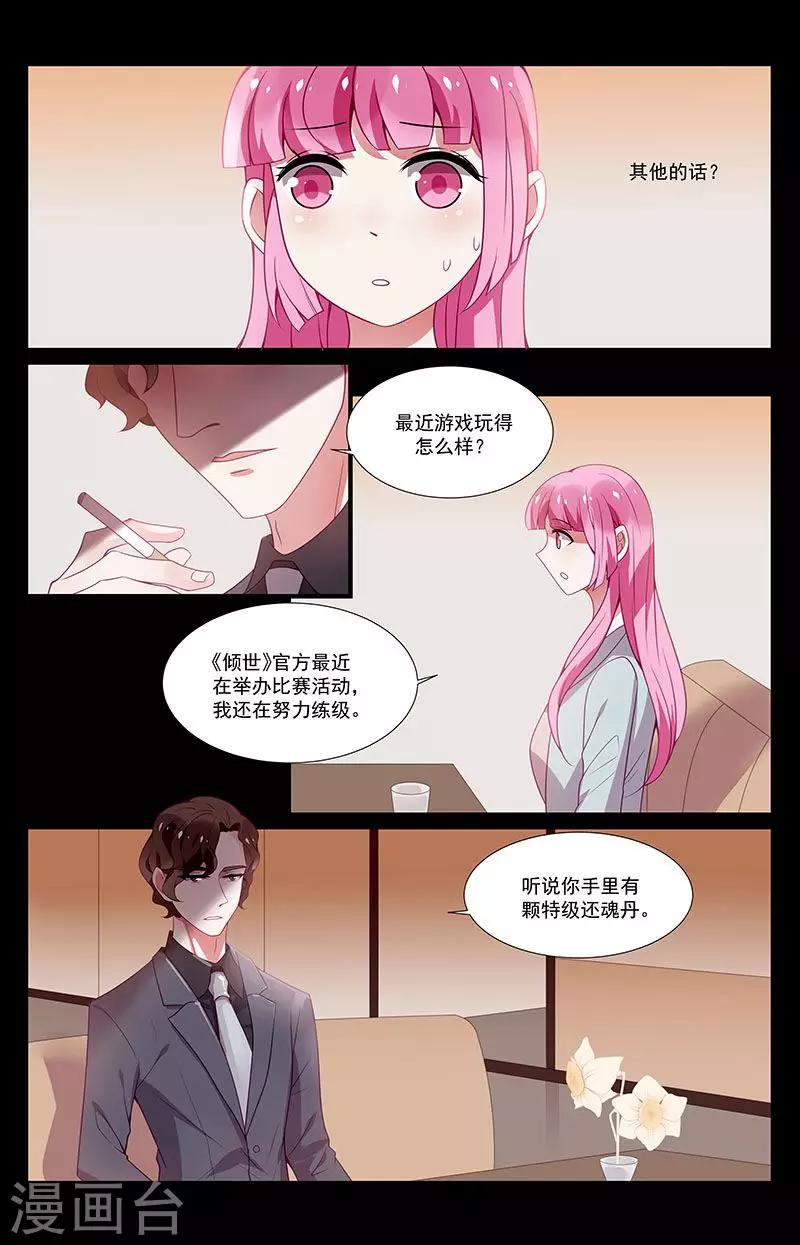 第34话5