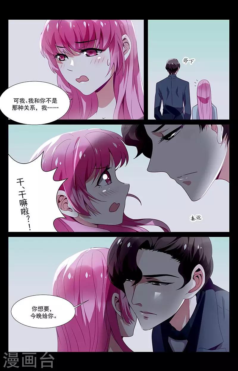 第34话19