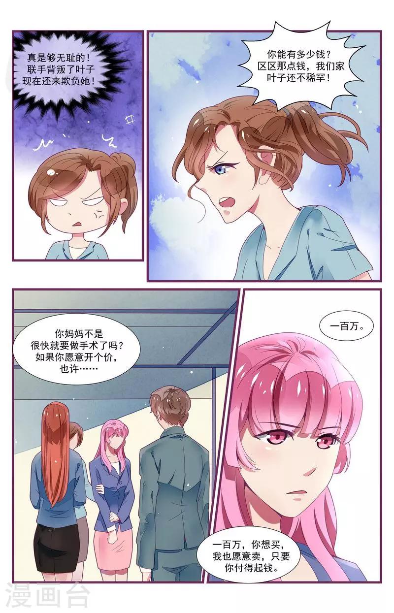 第31话12