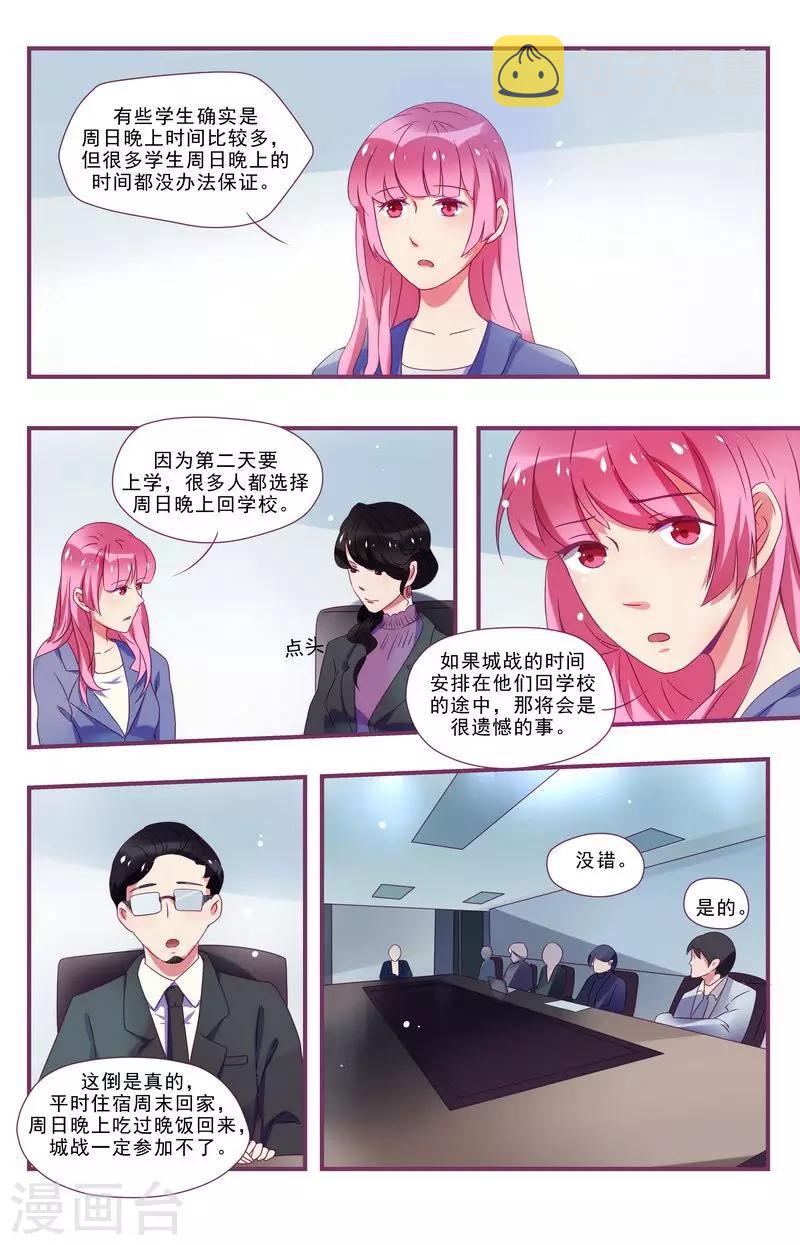 第27话6