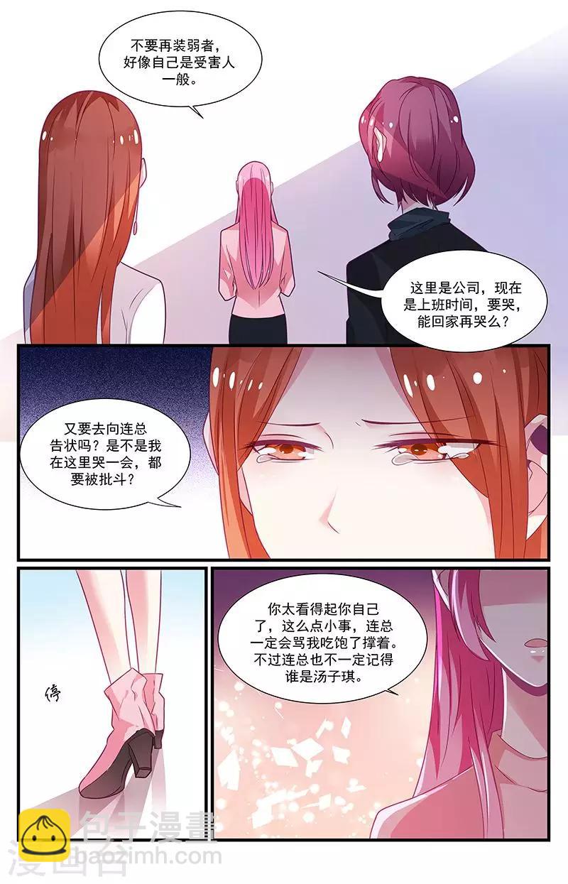 第56话5