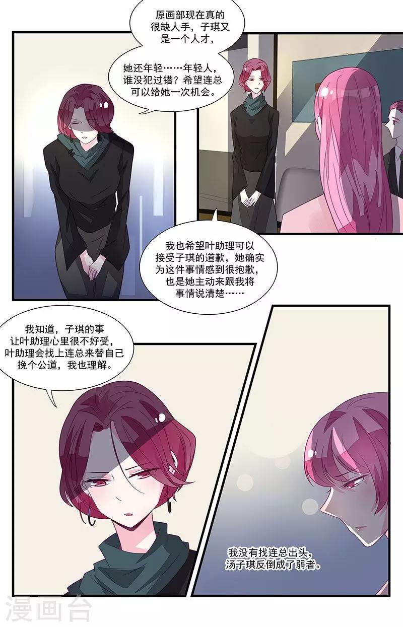第55话7