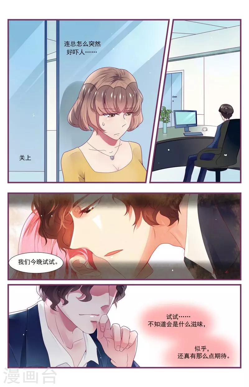 第31话2