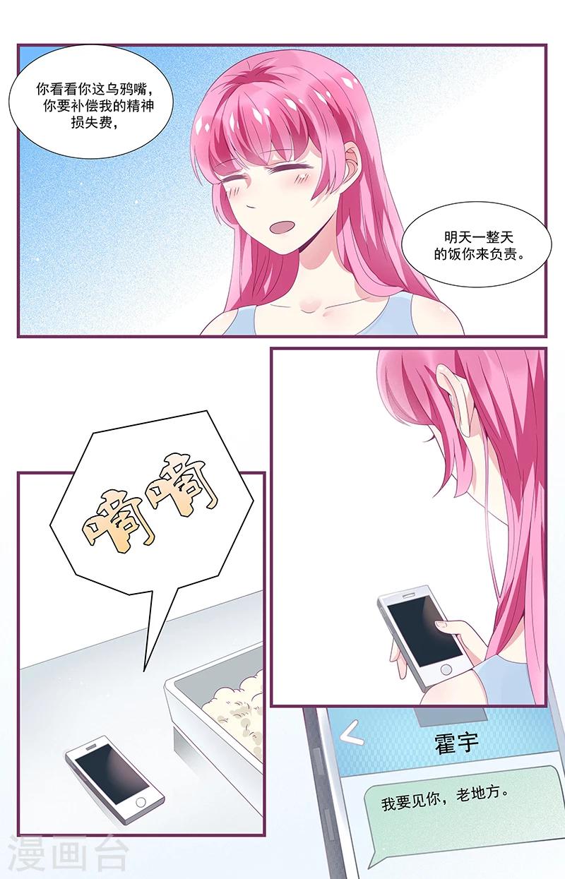 第6话10