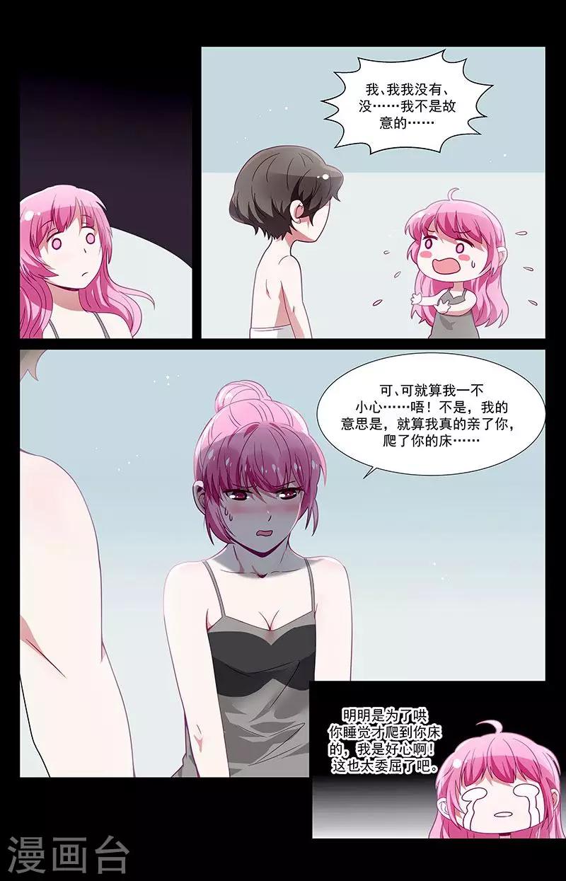 第37话9