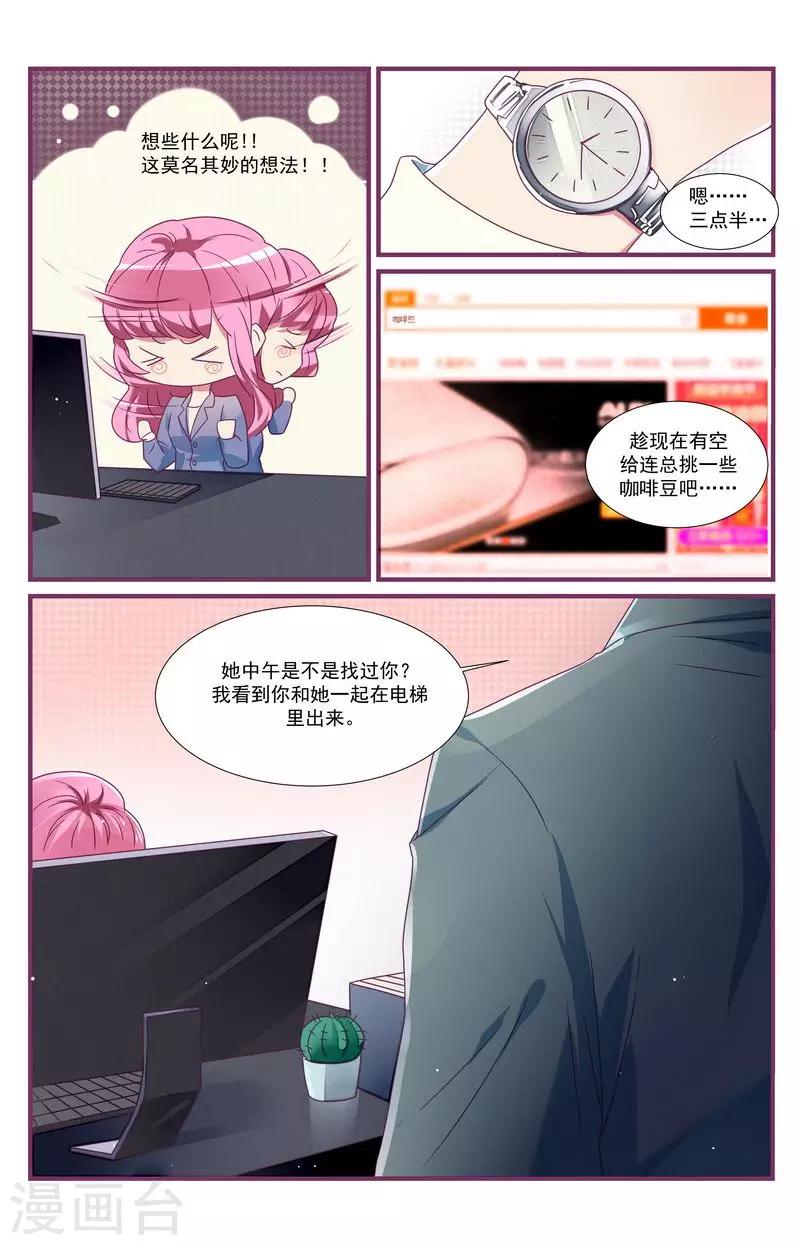 第28话17
