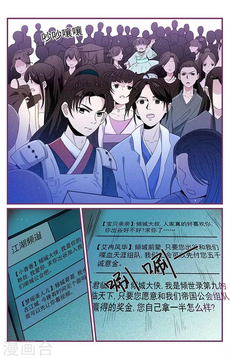 第7话7