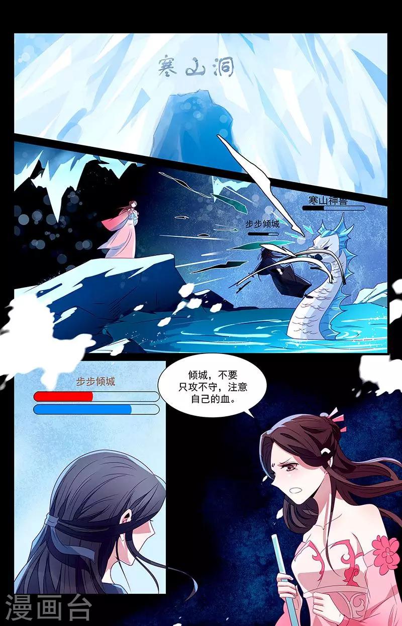第49话9
