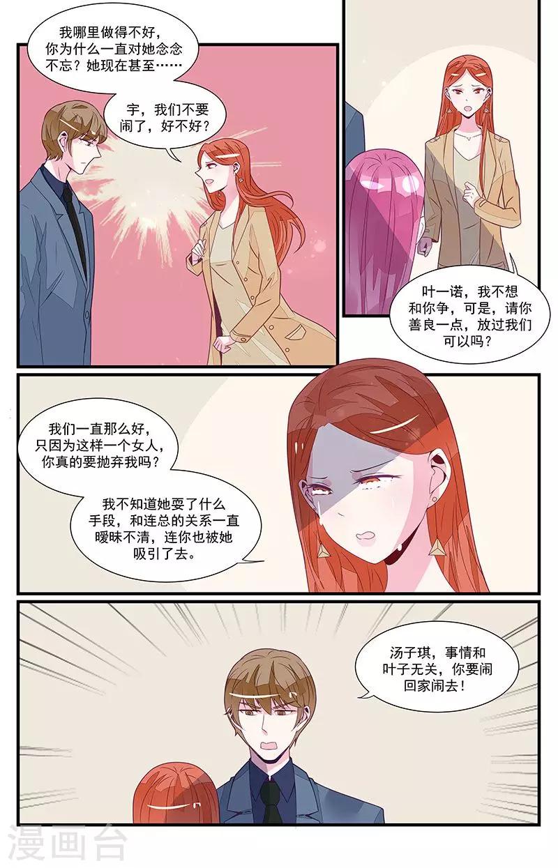 第51话5